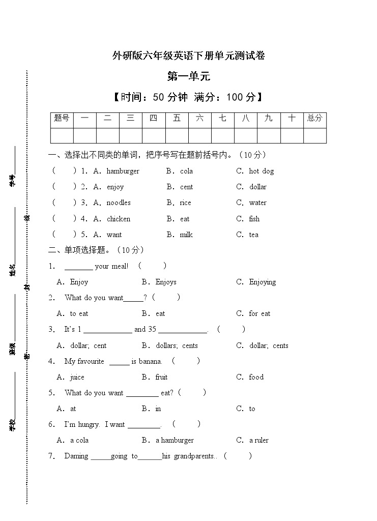外研版（三起）六年级英语下册Module 1单元测试B卷（含答案）01
