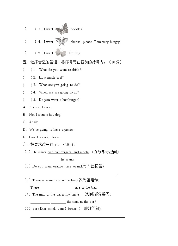 外研版（三起）六年级英语下册Module 1单元测试B卷（含答案）03