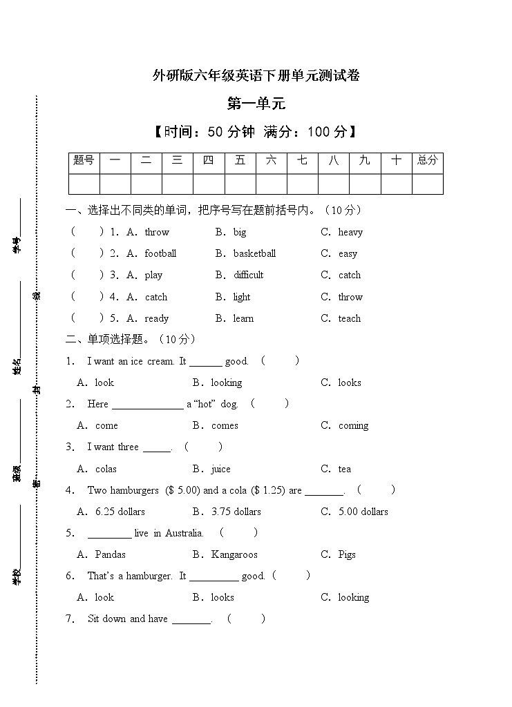 外研版(三起)六年级英语下册Module 1单元测试C卷(含答案)01