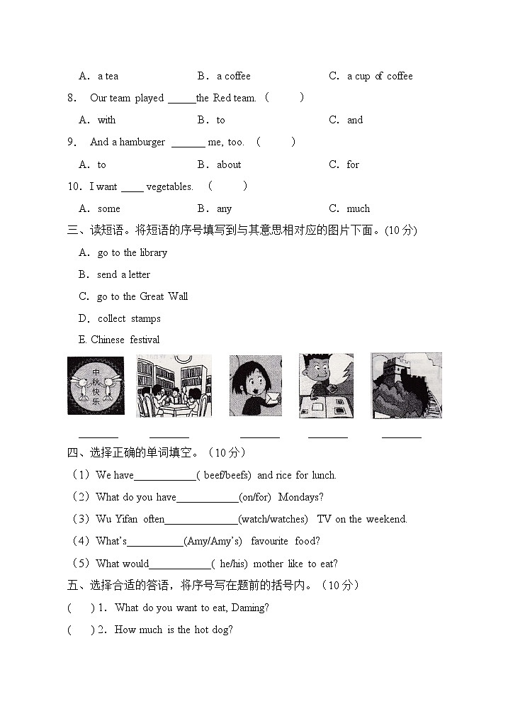 外研版(三起)六年级英语下册Module 1单元测试C卷(含答案)02