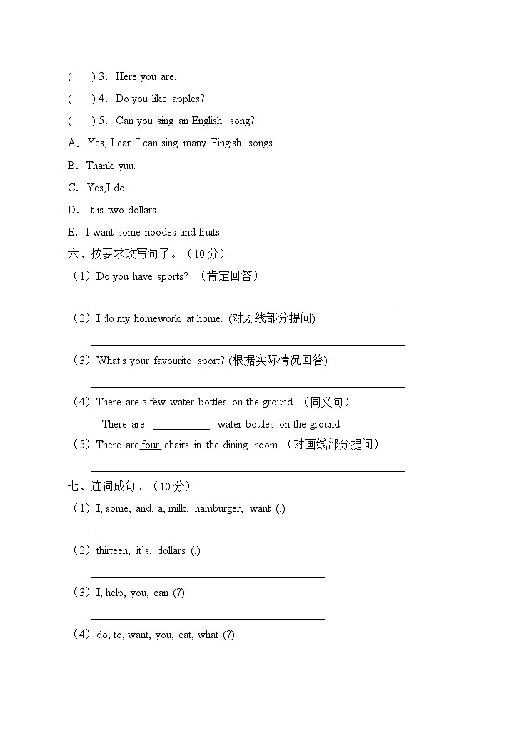外研版(三起)六年级英语下册Module 1单元测试C卷(含答案)03