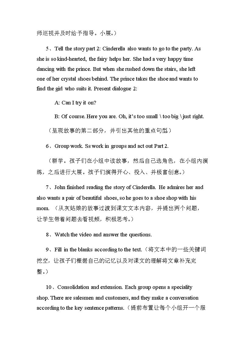 人教版(PEP)Unit 6 Shopping Part A Let’s talk(教案)- 英语四年级下册第3页