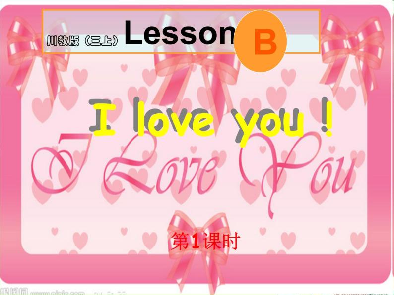 lesson B i love you ∣川教版(三年级起点) (2) (共13张PPT)01