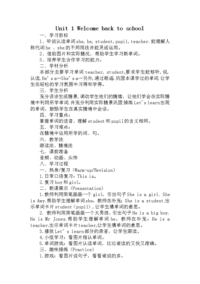 人教PEP版(三年级起点)英语三年级下册-01Unit 1 Welcome back to school!-教案07第1页