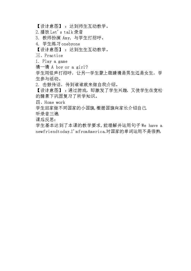 人教PEP版(三年级起点)英语三年级下册-01Unit 1 Welcome back to school!-教案0602