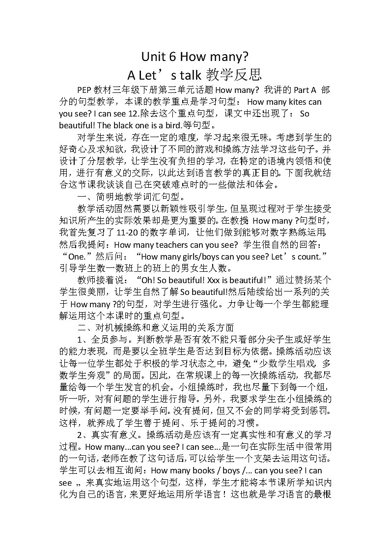 人教PEP版(三年级起点)英语三年级下册-07Unit 6 How many?-教学反思03教案01