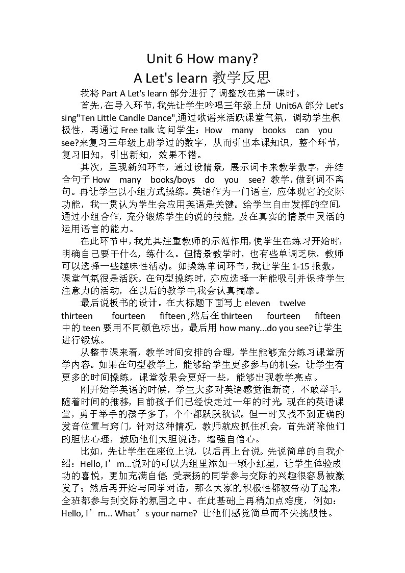 人教PEP版(三年级起点)英语三年级下册-07Unit 6 How many?-教学反思02教案01