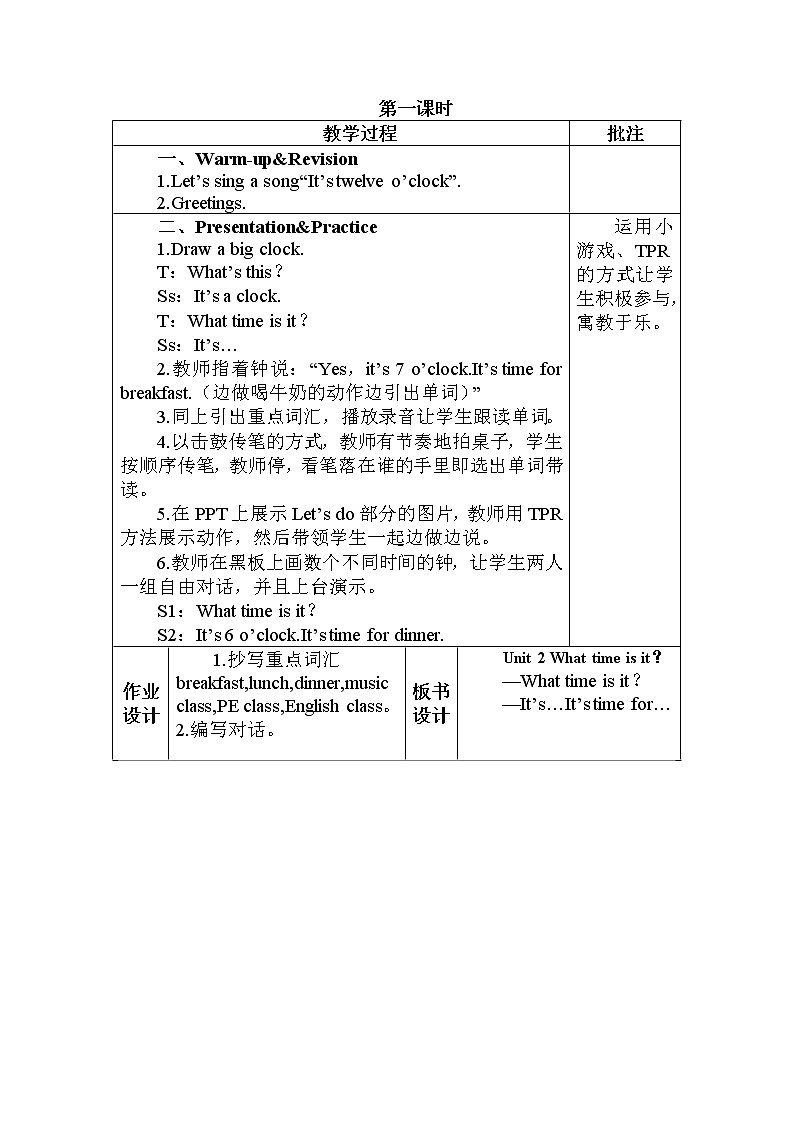 人教PEP版(三年级起点)英语四年级下册-02Unit 2 What time is it?-教案03第2页