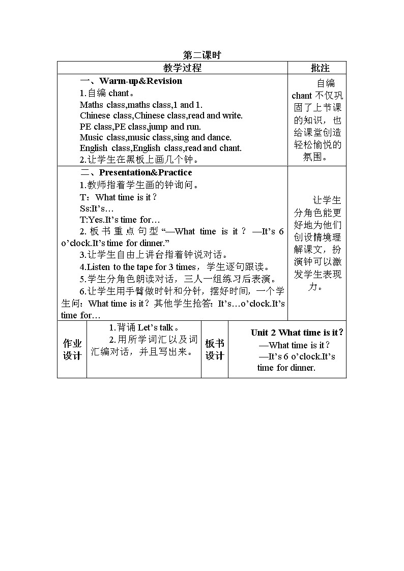 人教PEP版(三年级起点)英语四年级下册-02Unit 2 What time is it?-教案03第3页