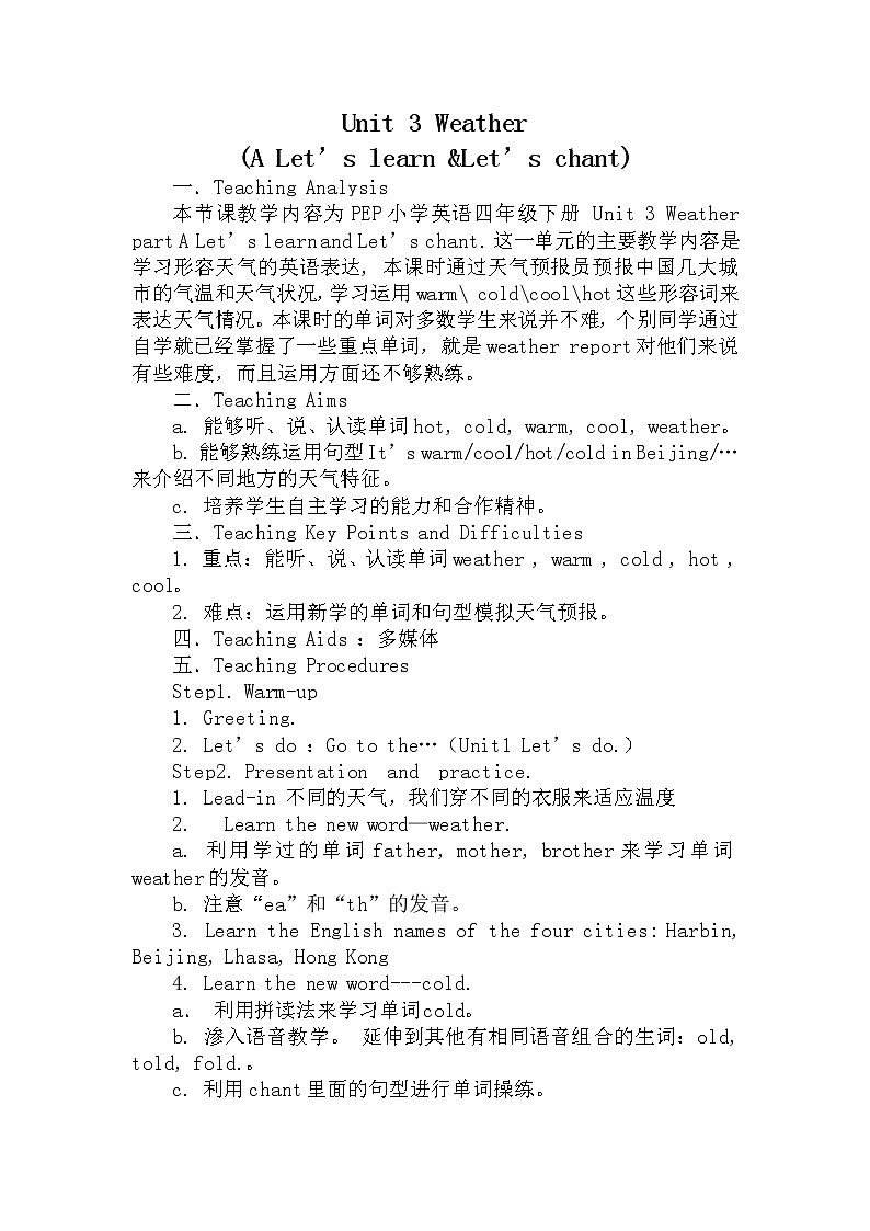 人教PEP版(三年级起点)英语四年级下册-03Unit 3 Weather-教案06第1页