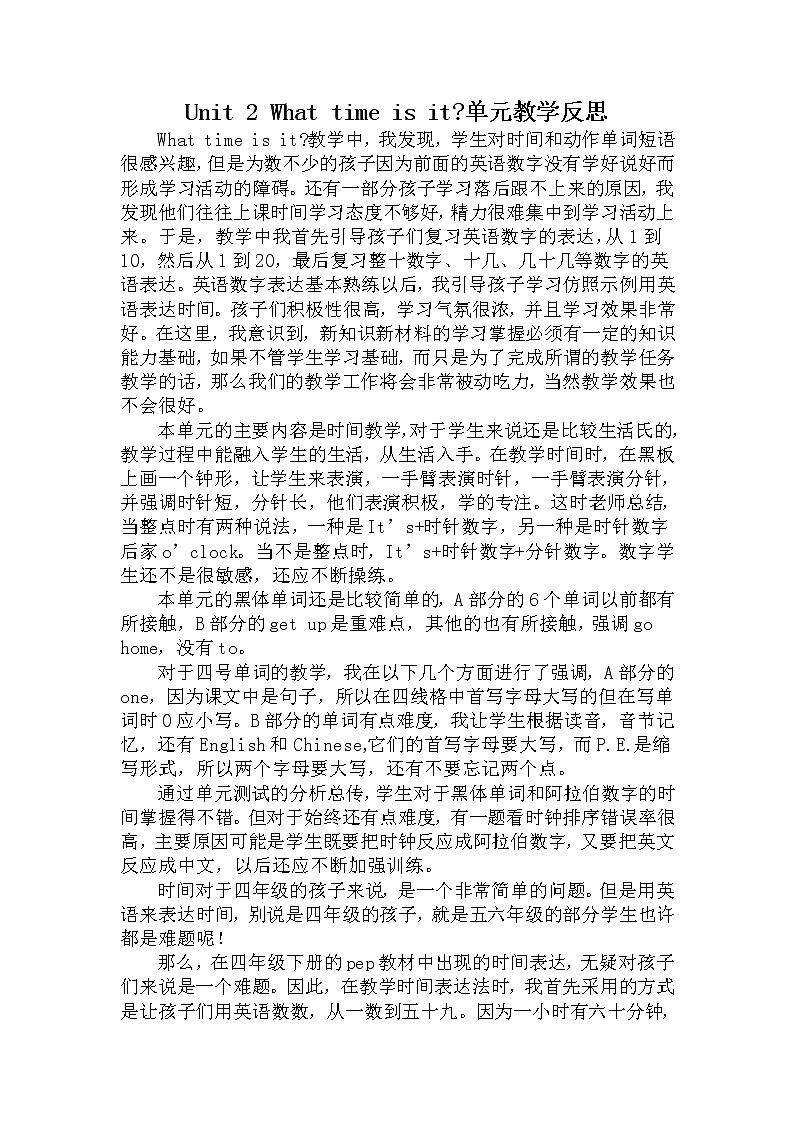 人教PEP版(三年级起点)英语四年级下册-02Unit 2 What time is it?-教学反思02教案第1页