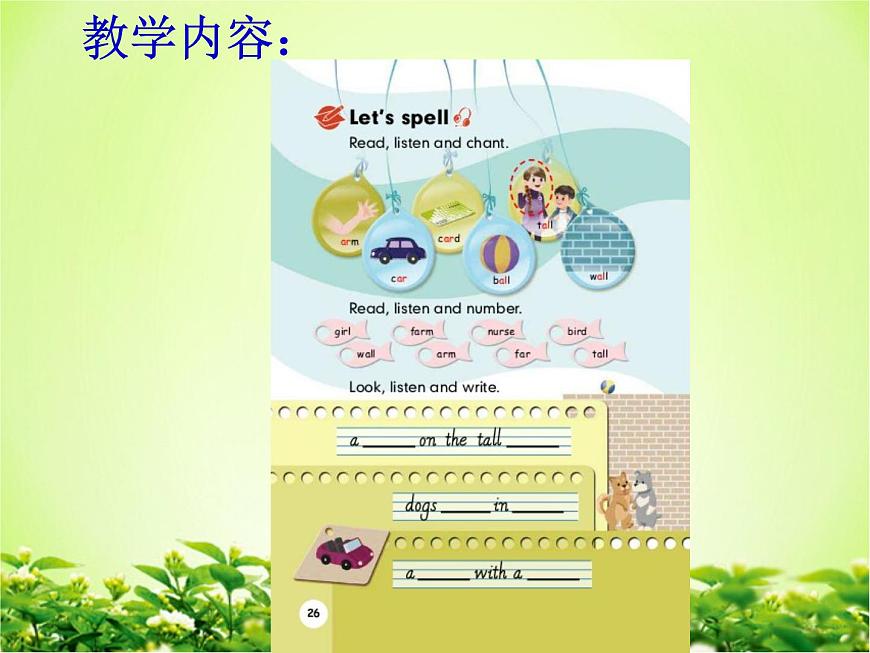 人教PEP版(三年級(jí)起點(diǎn))英語四年級(jí)下冊(cè)-03Unit 3 Weather-課件07第2頁