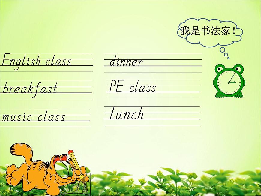 人教PEP版（三年級(jí)起點(diǎn)）英語四年級(jí)下冊-02Unit 2 What time is it？-課件04第3頁