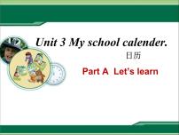 人教版 (PEP)Unit 3 My school calendar Part A教学演示ppt课件