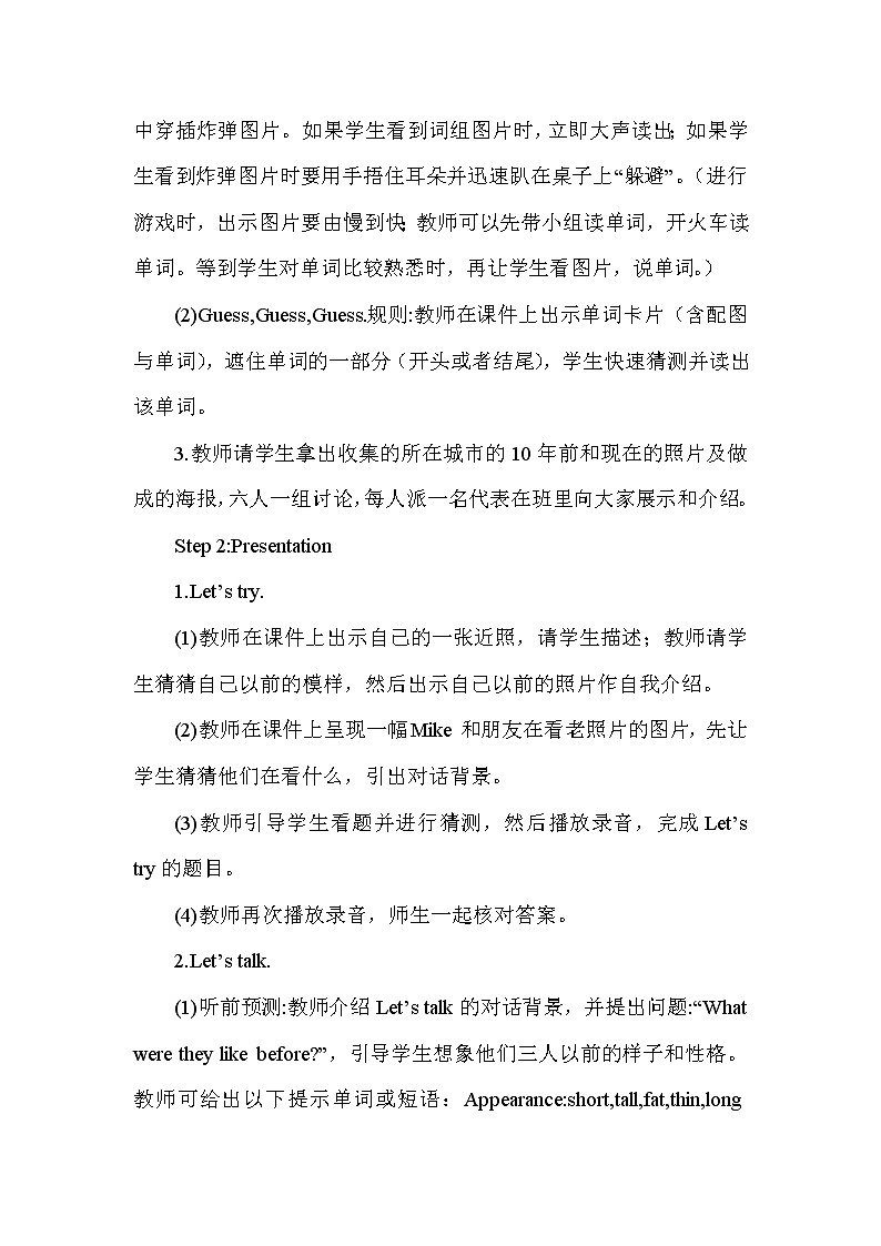 人教PEP版(三年级起点)英语六年级下册-04Unit 4 Then and now-教案0602