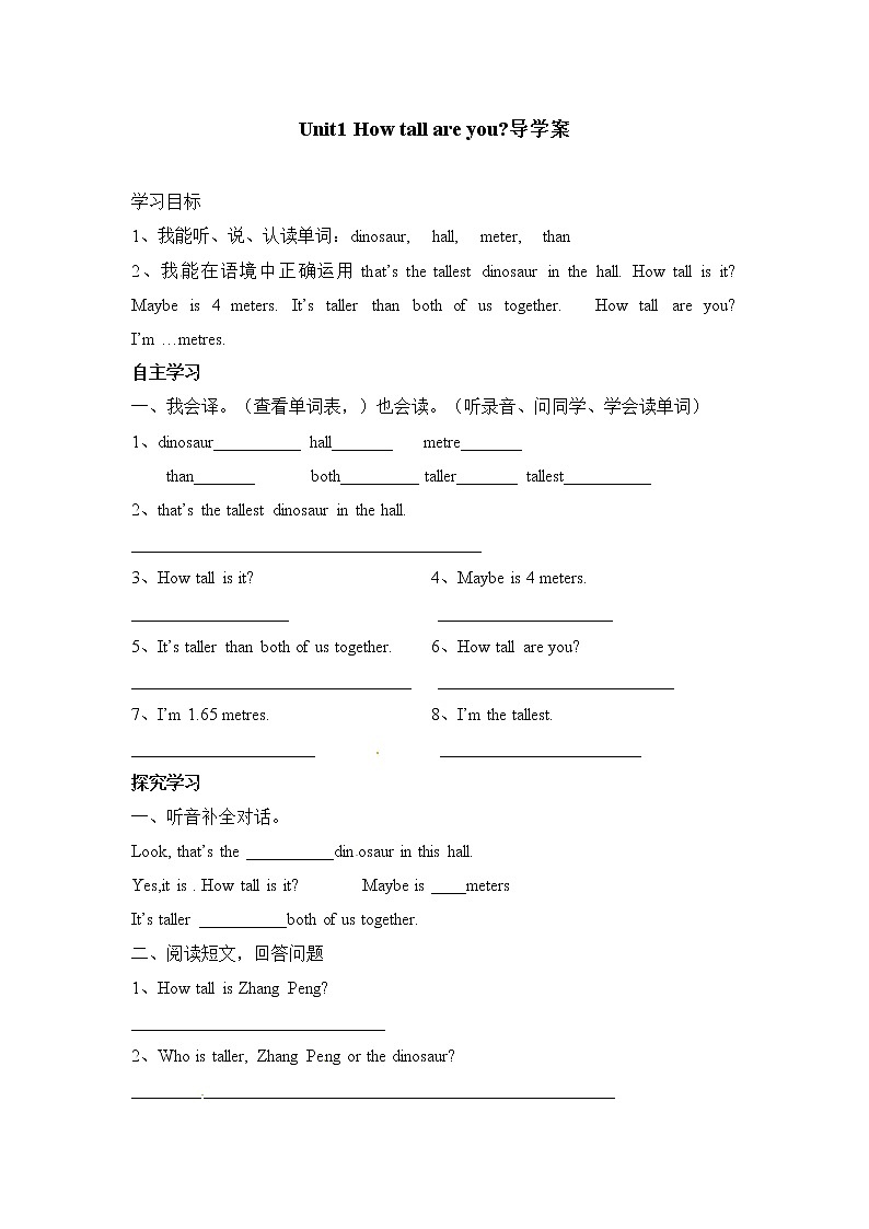 人教PEP版(三年级起点)英语六年级下册-01Unit1 How tall are you-教案01第1页