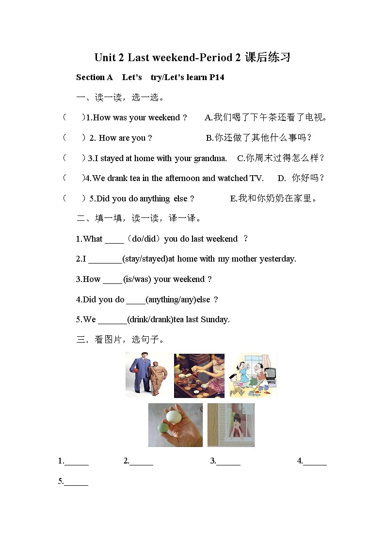 人教PEP版(三年级起点)英语六年级下册-02Unit 2 Last weekend-随堂测试习题02第1页