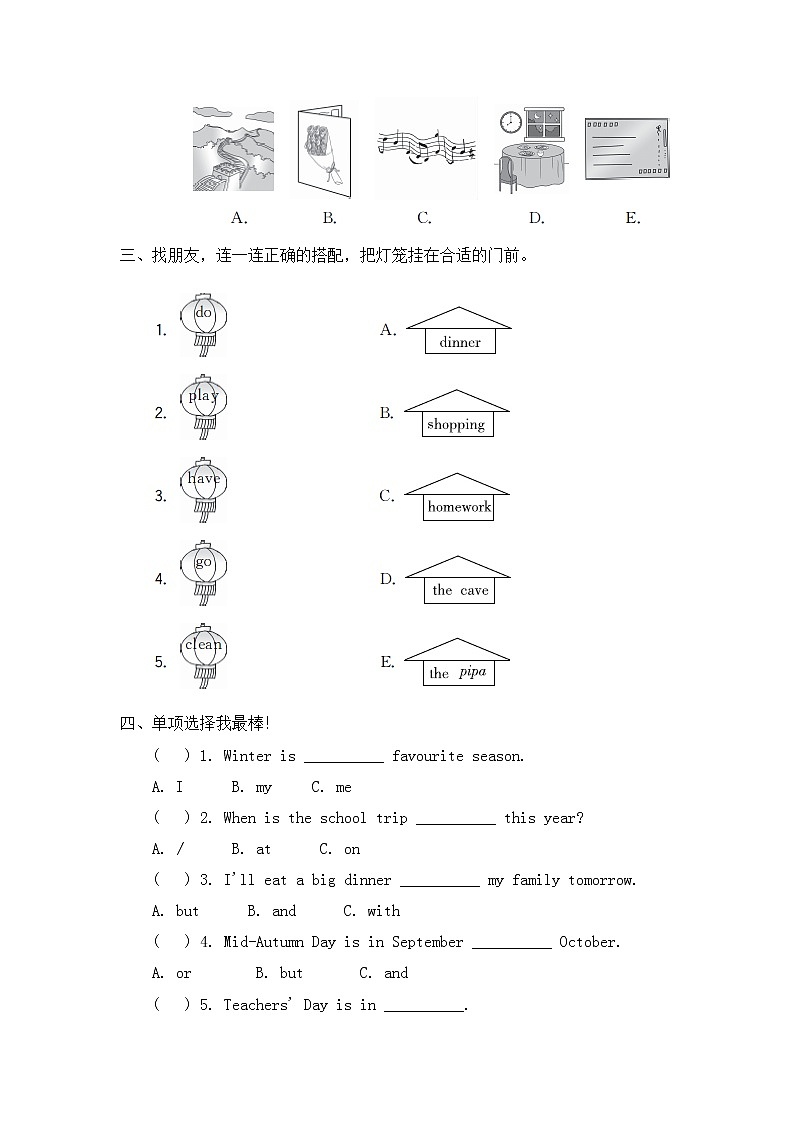 人教PEP版(三年级起点)英语五年级下册-03Unit 3 My school calendar-随堂测试习题0302