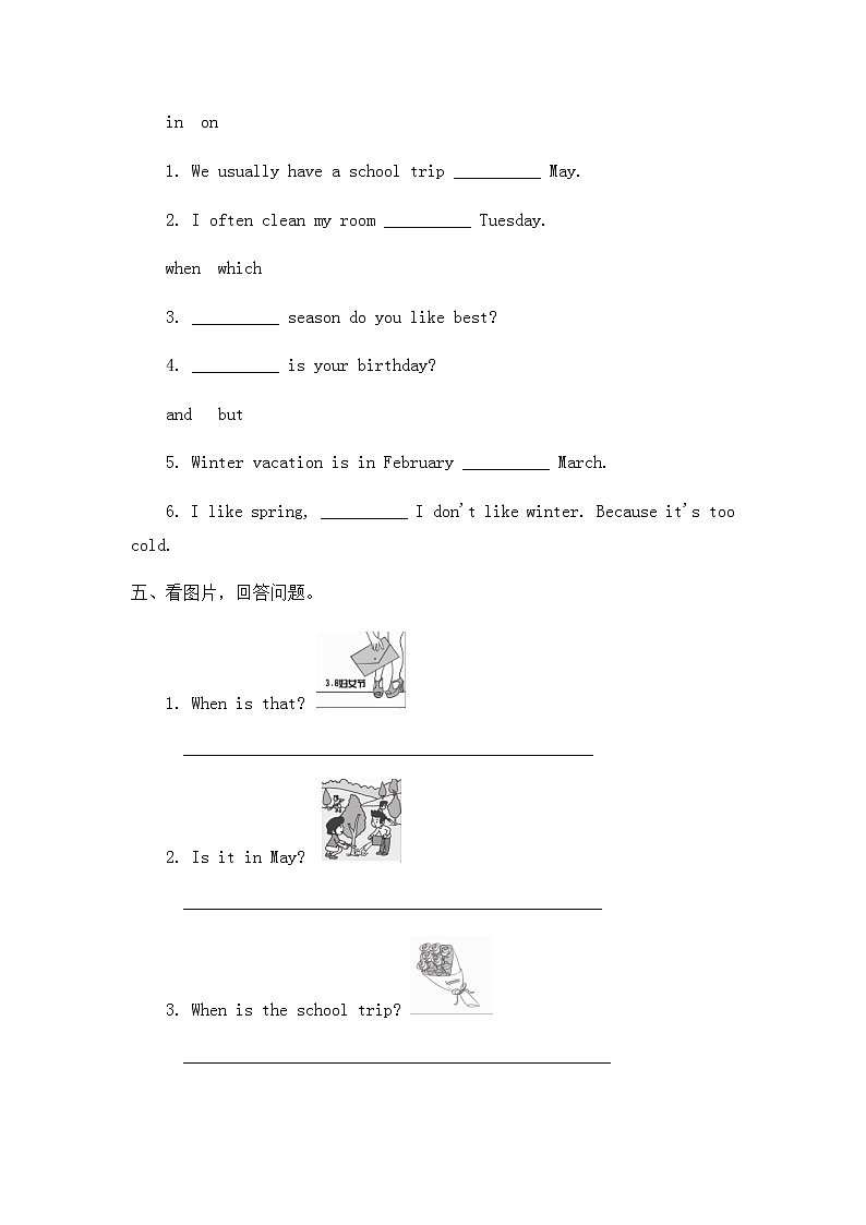 人教PEP版(三年级起点)英语五年级下册-03Unit 3 My school calendar-随堂测试习题0202
