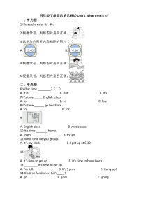 人教版 (PEP)四年级下册Unit 2 What time is it? Part A精练