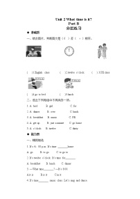 小学英语人教版 (PEP)四年级下册Unit 2 What time is it? Part A练习题