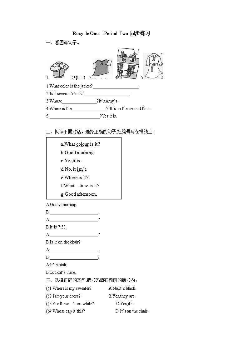 人教PEP版(三年级起点)英语四年级下册-07Recycle 1-随堂测试习题0501