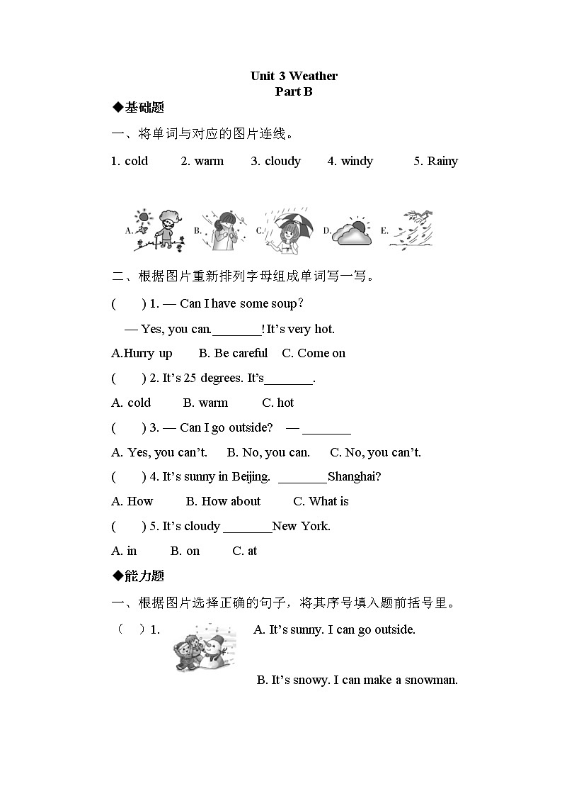 人教PEP版(三年级起点)英语四年级下册-03Unit 3 Weather-随堂测试习题06第1页