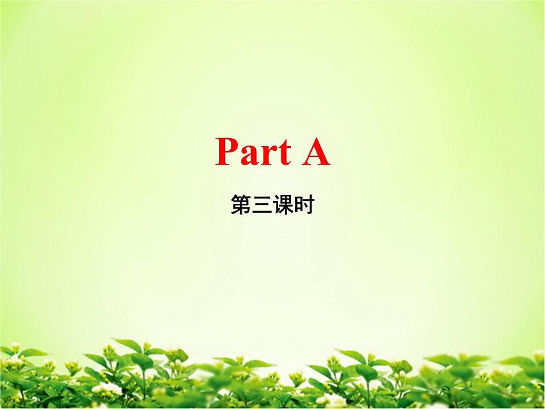人教PEP版(三年级起点)英语四年级下册-06Shopping-课件09第2页