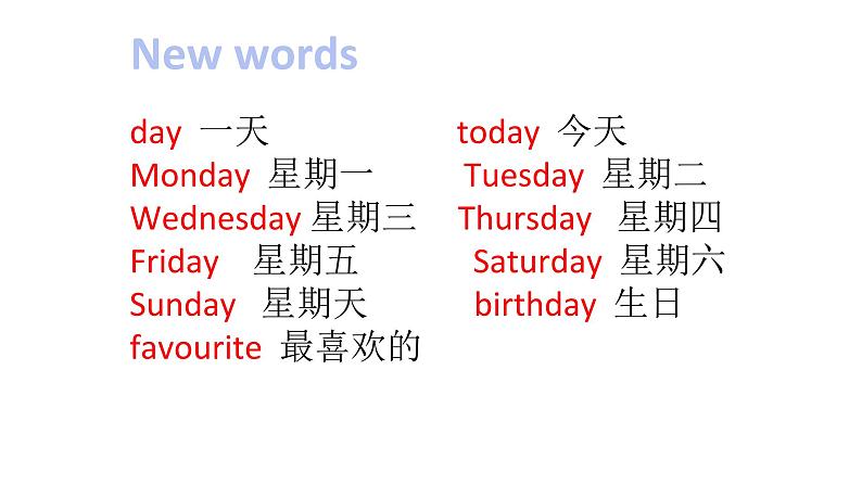 Lesson H What Day Is Today课件PPT第5页