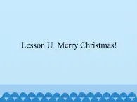 Lesson U  Merry Christmas! ∣ 川教版(三起）. (共11张PPT)