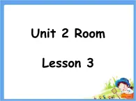 2.3英语人教版一年级下册Unit-2-Room-Lesson-3-课件-