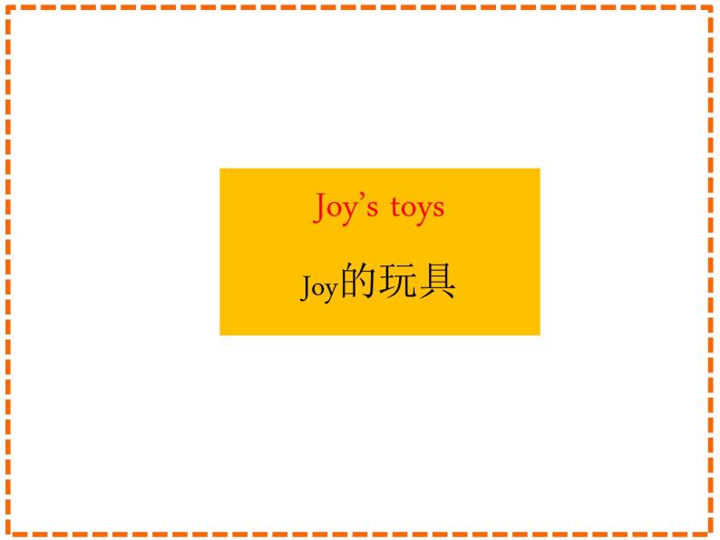 3.1英语人教版一年级下册Unit-3-Toys-Lesson-1-课件04