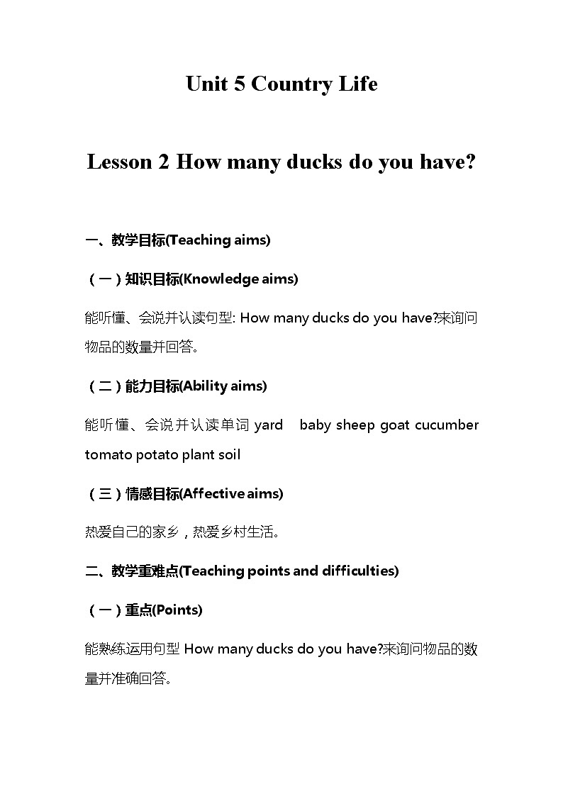 U5-L2教学设计第1页