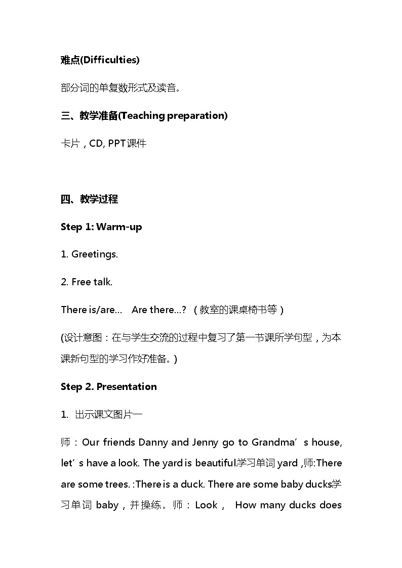 U5-L2教学设计第2页