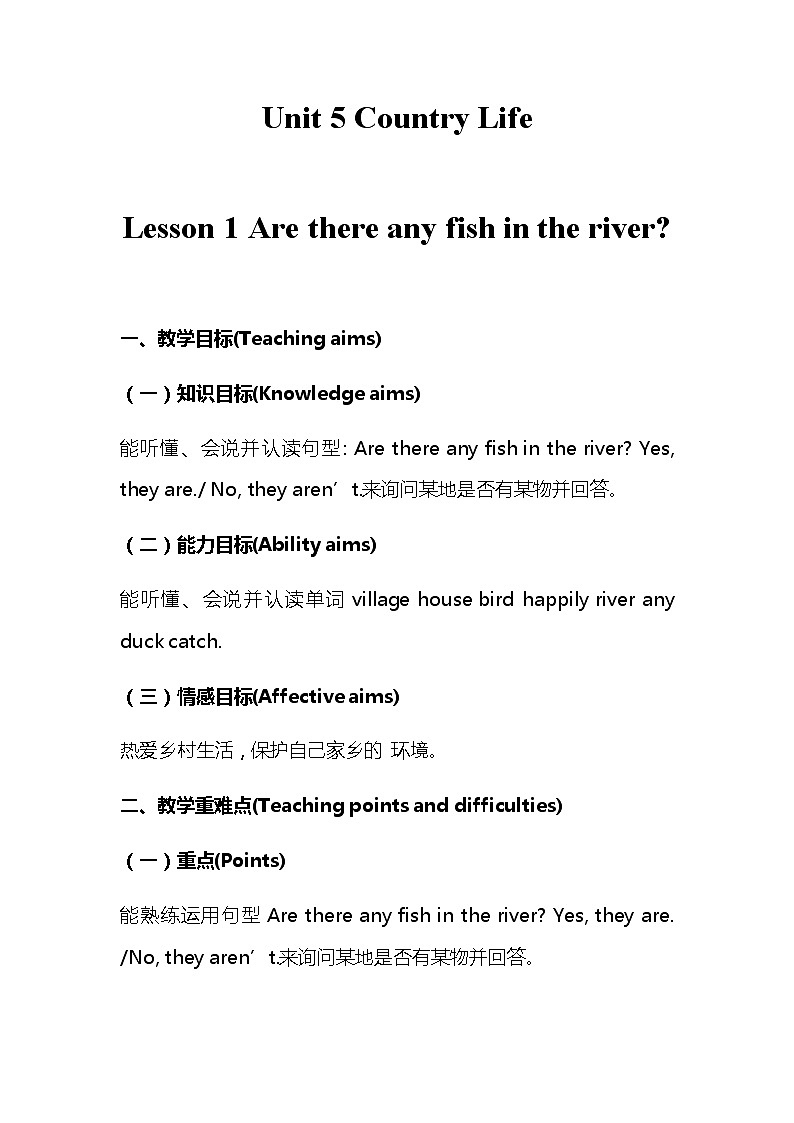 U5-L1教学设计第1页