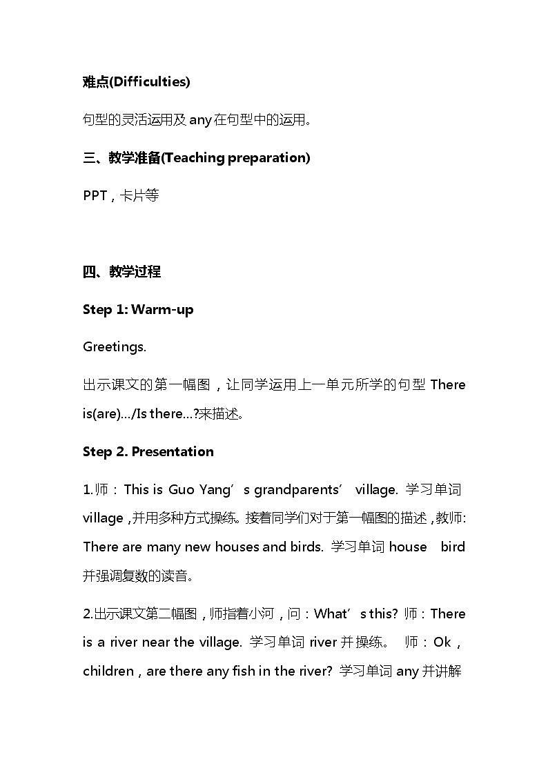 U5-L1教学设计第2页