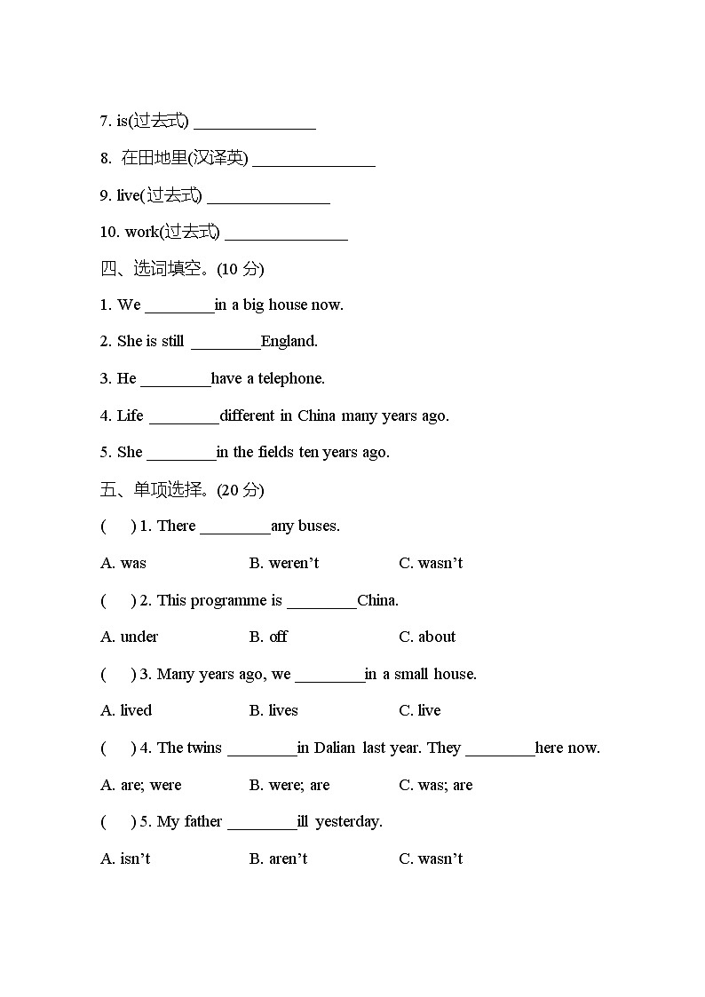 Module 1 外研版(三起)小学英语五下单元课件PPT+教案+测试题02