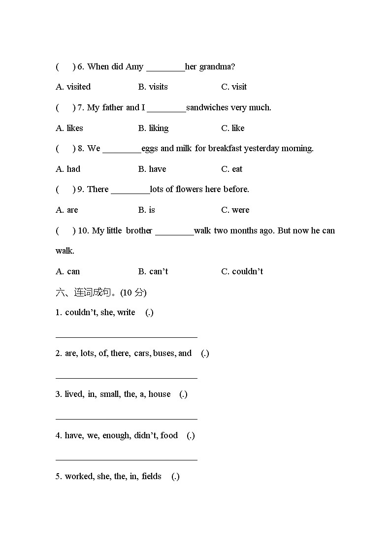 Module 1 外研版(三起)小学英语五下单元课件PPT+教案+测试题03