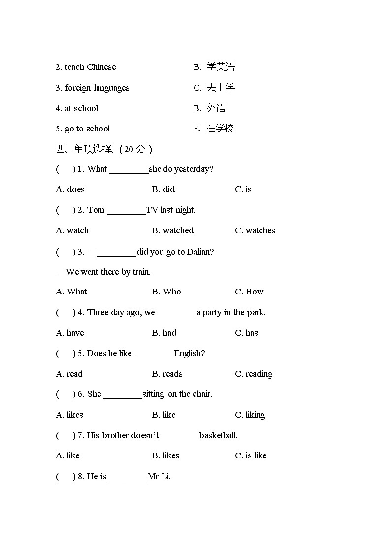 Module 2 外研版(三起)小学英语五下单元课件PPT+教案+测试题02