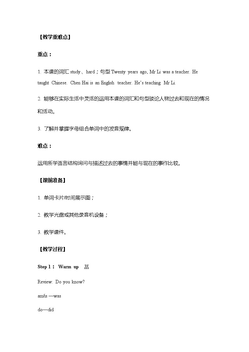 Module 2 外研版(三起)小学英语五下单元课件PPT+教案+测试题02
