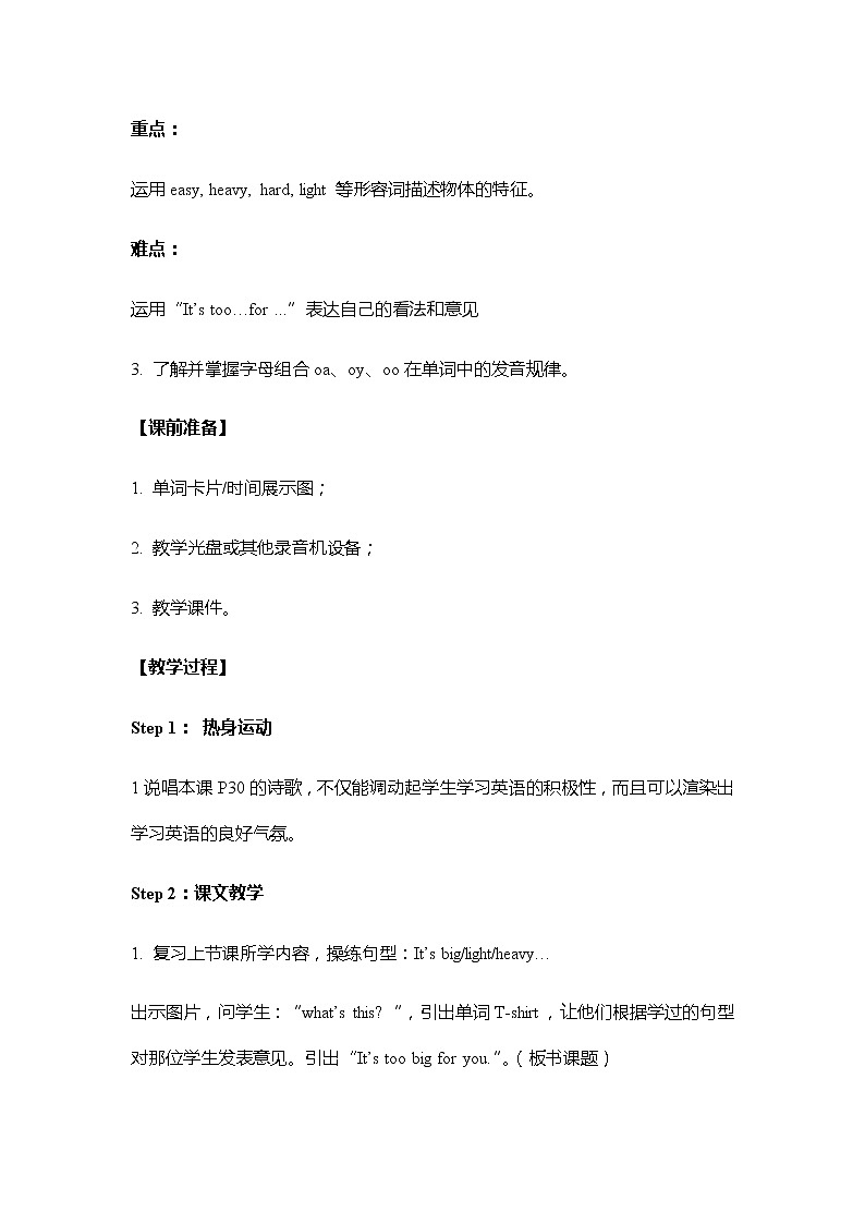 外研五下 教案 M5 U2第2页