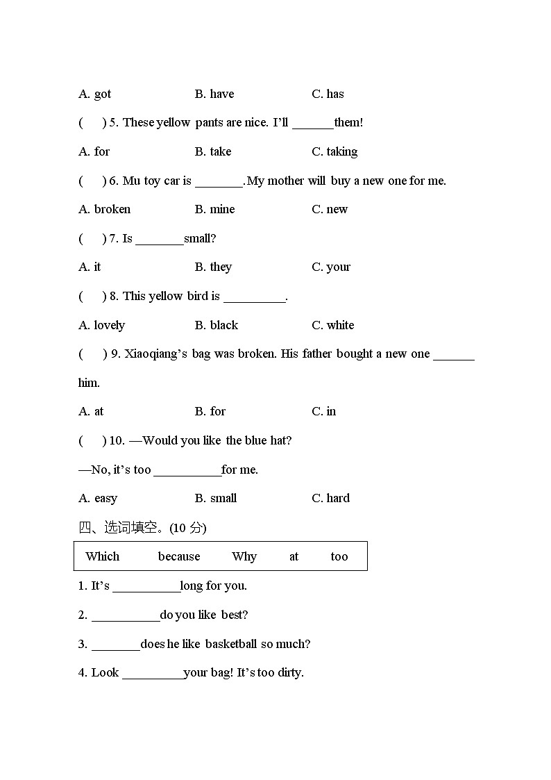 小学英语外研五下 Module 5测试卷及答案第2页