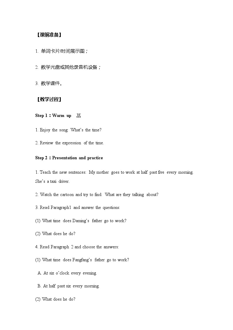 Module 7 外研版(三起)小学英语五下单元课件PPT+教案+测试题02