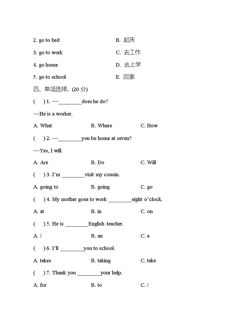 Module 7 外研版(三起)小学英语五下单元课件PPT+教案+测试题02