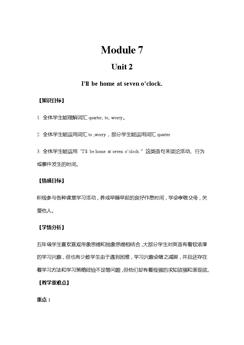 Module 7 外研版(三起)小学英语五下单元课件PPT+教案+测试题01
