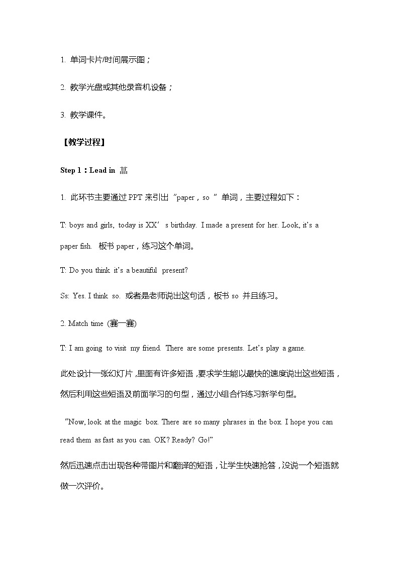 Module 8 外研版(三起)小学英语五下单元课件PPT+教案+测试题02