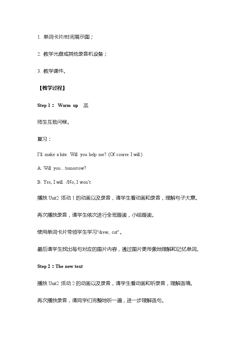 Module 8 外研版(三起)小学英语五下单元课件PPT+教案+测试题02