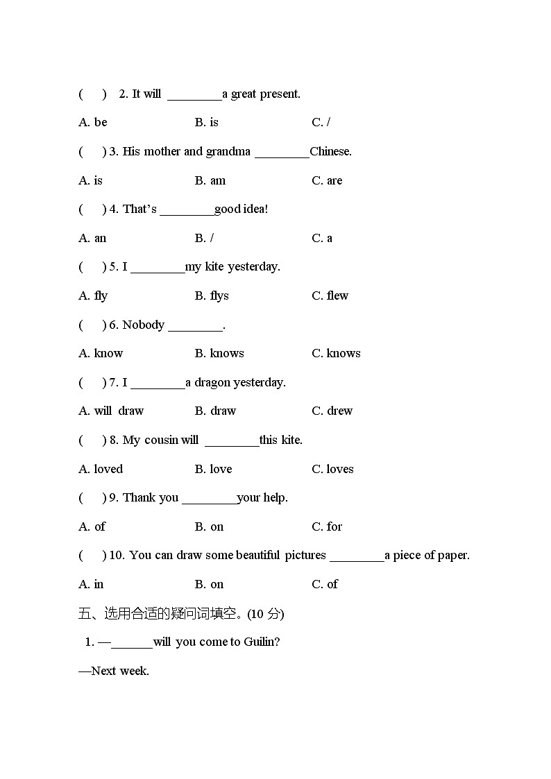 Module 8 外研版(三起)小学英语五下单元课件PPT+教案+测试题02
