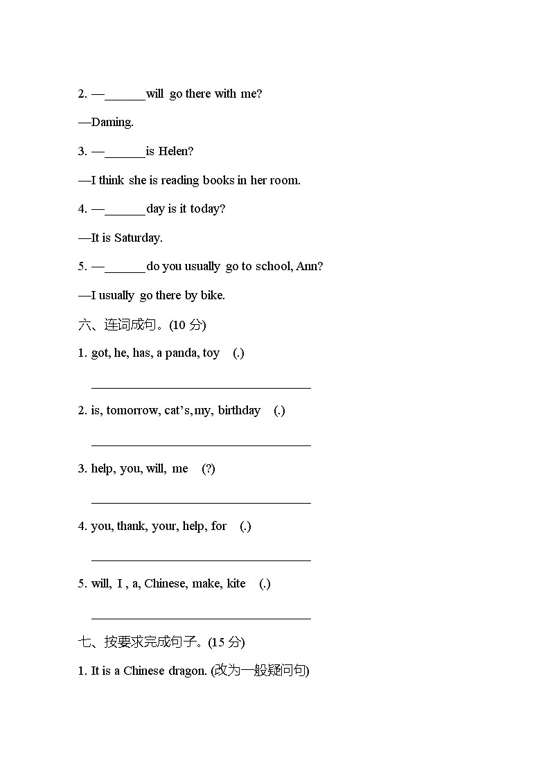 Module 8 外研版(三起)小学英语五下单元课件PPT+教案+测试题03