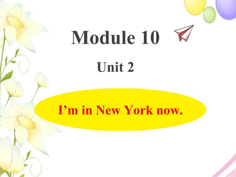 Module 10 外研版（三起）小学英语五下单元课件PPT+教案+测试题01
